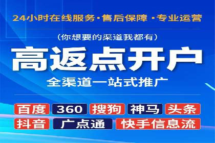 广告新潮流：信息流广告开户案例集锦